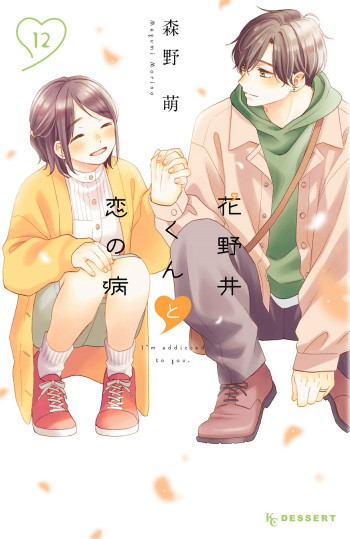 Hananoi Và Triệu Chứng Tình Yêu - A Condition Called Love (2024)