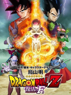 7 Viên Ngọc Rồng: Frieza Hồi Sinh - Dragon Ball Z: Resurrection F (2015)