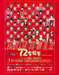 72 Khách Trọ - 72 Tenants of Prosperity (2010)