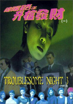 Âm Dương Lộ 3 - Troublesome Night 3 (1998)