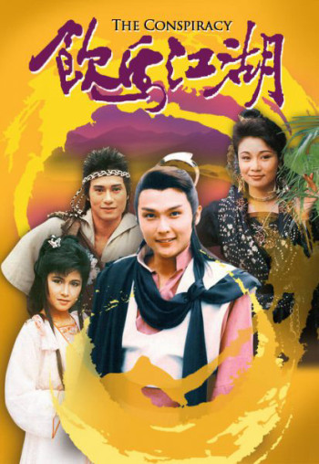 Ẫm Mã Giang Hồ - Ẫm Mã Giang Hồ (1987)