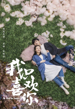 Anh Chỉ Thích Em - I Don't Like This World -  I Only Like You (2019)
