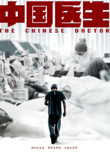 Bác sĩ Trung Quốc - The Chinese Doctor (2020)