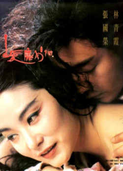 Bạch Phát Ma Nữ - The Bride With White Hair (1993)