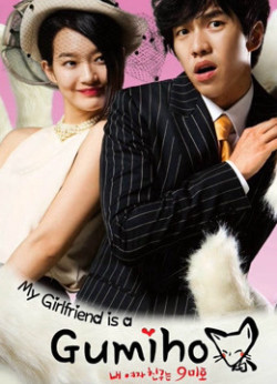Bạn Gái Tôi Là Hồ Ly Chín Đuôi - My Girlfriend is Gu mi ho (2010)