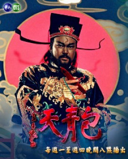 Bao Thanh Thiên 1993 (Phần 3) - Justice Bao 1993 (Season 3) (1993)