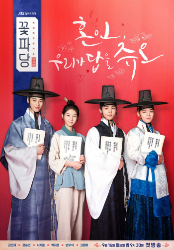 Biệt Đội Hoa Hòe: Trung Tâm Mai Mối Joseon - Flower Crew: Joseon Marriage Agency