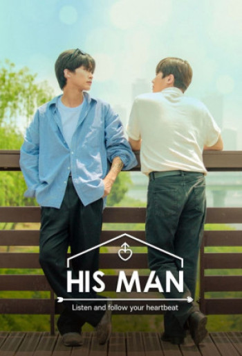 BL His Man - Men's Romance (2022)