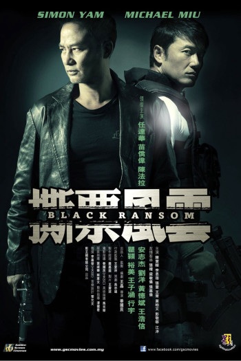 Black Ransom - Black Ransom (2010)