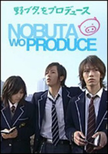 Chiến dịch lăng xê Nobuta - Nobuta wo Produce