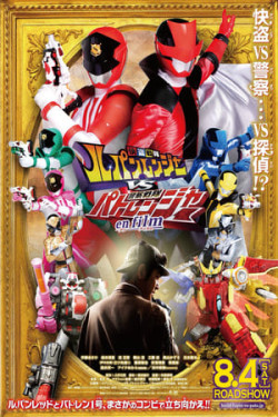 Chiến Đội Lupinranger VS Chiến Đội Patranger - Gentleman Thief Sentai Lupinranger VS Police Sentai Patranger (2018)