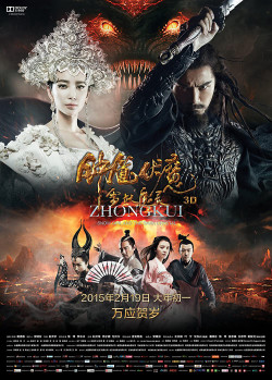 Chung Quỳ Phục Ma: Tuyết Yêu Ma Linh - Zhongkui: Snow Girl And The Dark Crystal (2015)
