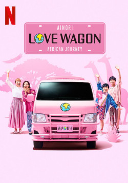 Chuyến xe tình yêu: Du ngoạn châu Á (Phần 2) - Ainori Love Wagon: Asian Journey (Season 2)