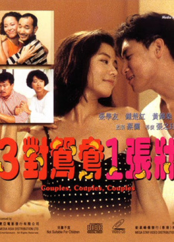 Couples, Couples, Couples - Couples, Couples, Couples (1988)