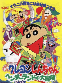 Crayon Shin-chan : Cuộc Phiêu Lưu Tuyệt Vời Ở Henderland - Crayon Shin-chan (1996)