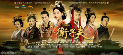 Đại Hán Hiền Hậu Vệ Tử Phu - The Virtuous Queen Of Han