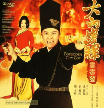 Đại nội mật thám - Forbidden City Cop