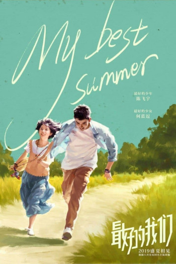 Điều Tuyệt Vời Nhất Của Chúng Ta (Bản Điện Ảnh) - My Best Summer (2019)