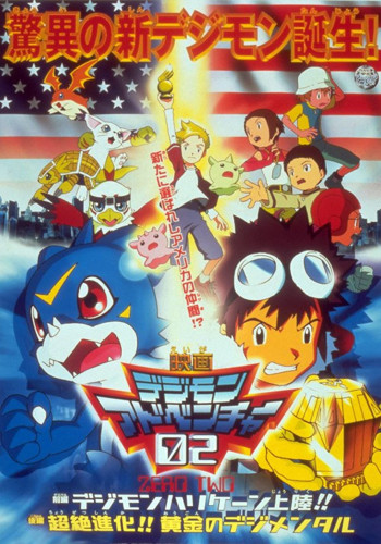 Digimon Adventure 02 - Cơn Bão Digimon Đổ Bộ! Digimental Hoàng Kim! - Digimon Adventure 02 - Hurricane Touchdown! The Golden Digimentals (2000)