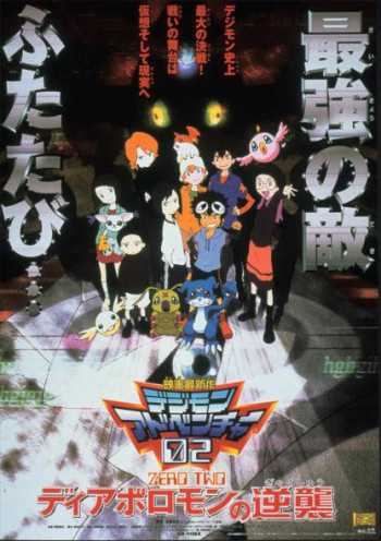 Digimon Adventure 02: Diaboromon Báo Thù - Digimon Adventure 02: Revenge of Diaboromon (2001)