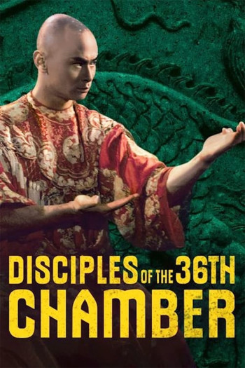 Disciples of the 36th Chamber - 霹靂十傑