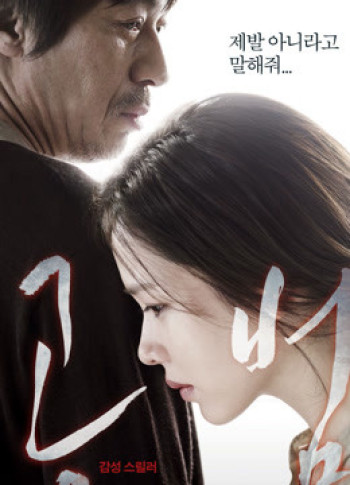 Đồng Phạm - Blood And Ties (2013)