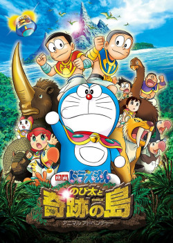 Doraemon: Nobita & Binh Đoàn Người Sắt - Đôi Cánh Thiên Thần - Doraemon: Nobita and the Island of Miracles - Animal Adventure (2012)