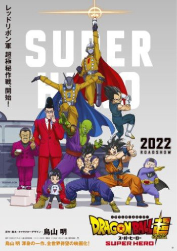 Dragon Ball Super: Super Hero - Dragon Ball Super: SUPER HERO (2022)