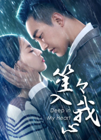 Em Ở Sâu Trong Tim Anh - You Are Deep In My Heart (2018)