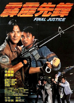 Final Justice - Final Justice (1988)