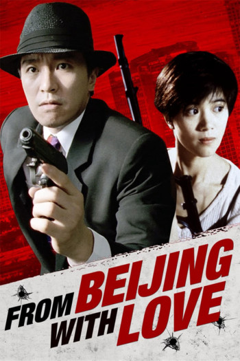 From Beijing with Love - From Beijing with Love (1994)