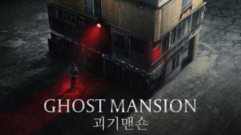 Ghost Mansion - Ghost Mansion
