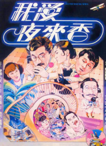 Gián điệp Dạ Lý Hương - All The Wrong Spies (1983)