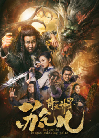 Giáng Long Thần Chưởng Tô Khất Nhi - Su Can: Master of Dragon-strike Palms (2018)