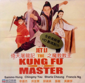 Giáo Chủ Minh Giáo - Kung Fu Cult Master