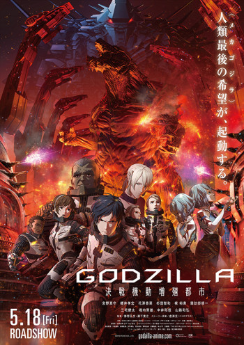 Godzilla: Hành Tinh Quái Vật - Godzilla: Monster Planet (2017)