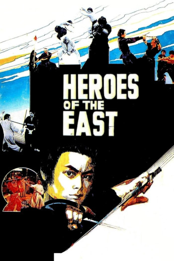 Heroes of the East - Heroes of the East (1978)