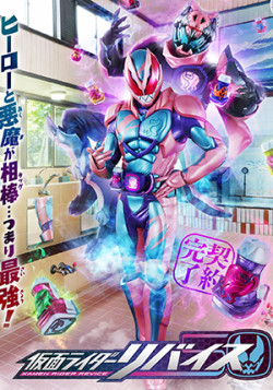 Hiệp Sĩ Mặt Nạ Revice - Kamen Rider Revice (2021)
