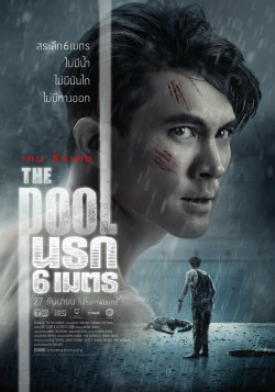 Hồ Bơi Tử Thần - The Pool (2018)