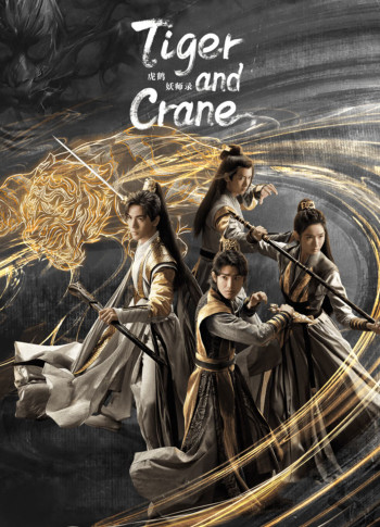 Hổ Hạc Yêu Sư Lục - Tiger and Crane (2023)
