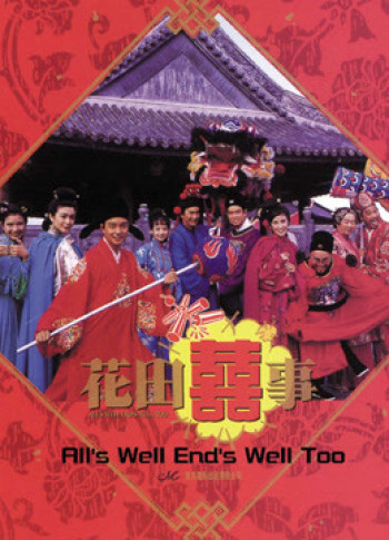 Hoa Điền Hỷ Sự - All&#x27;s Well End&#x27;s Well, Too (1993)