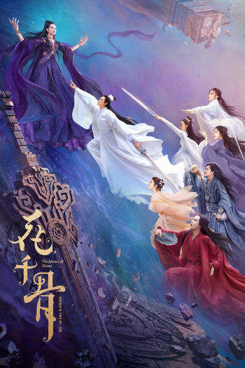 Hoa Thiên Cốt - The Journey of Flower (2024)