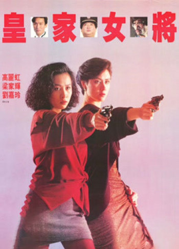 Hoàng Gia Nữ Tướng - She Shoots Straight (1990)