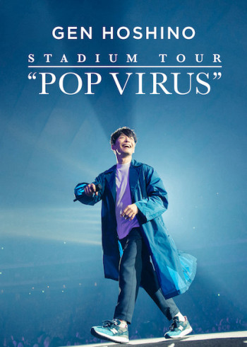 HOSHINO GEN: Chuyến lưu diễn "POP VIRUS" - GEN HOSHINO STADIUM TOUR "POP VIRUS" (2019)