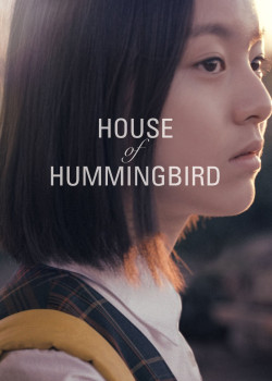House of Hummingbird - House of Hummingbird