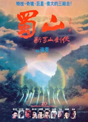 Huyết Chiến Thục Sơn - Zu: Warriors From The Magic Mountain (1983)