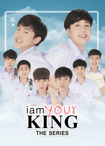 I Am Your King 1 - I Am Your King 1 (2023)