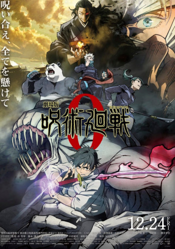 JUJUTSU KAISEN: ZERO - 劇場版 咒術迴戰 0 (2021)