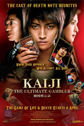 Kaiji: The Ultimate Gambler - Kaiji: The Ultimate Gambler (2009)
