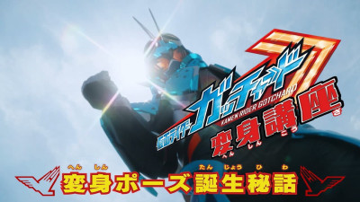 Kamen Rider Gotchard - Kamen Rider Gotchard